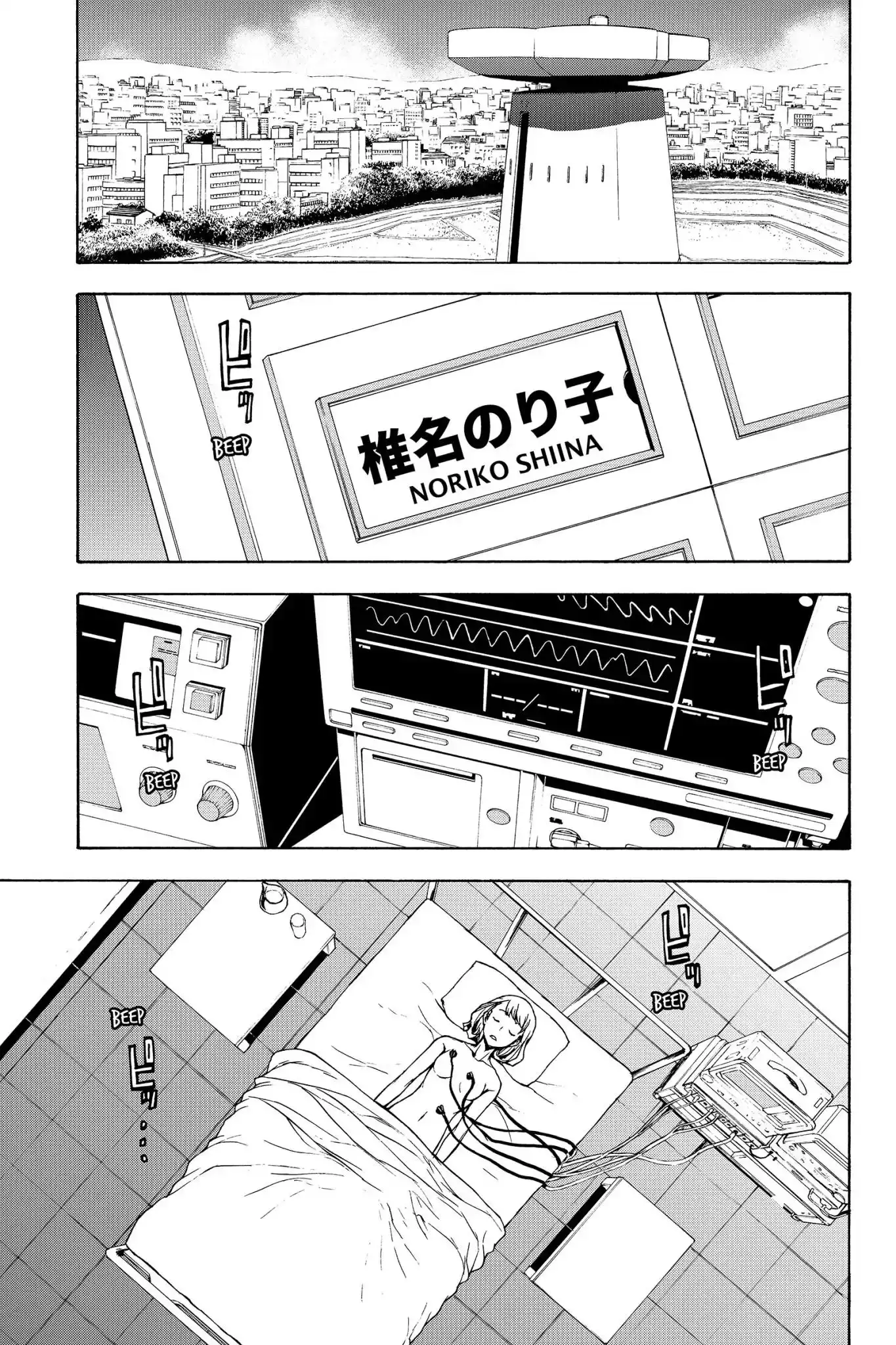 Yozakura Quartet Chapter 138 5